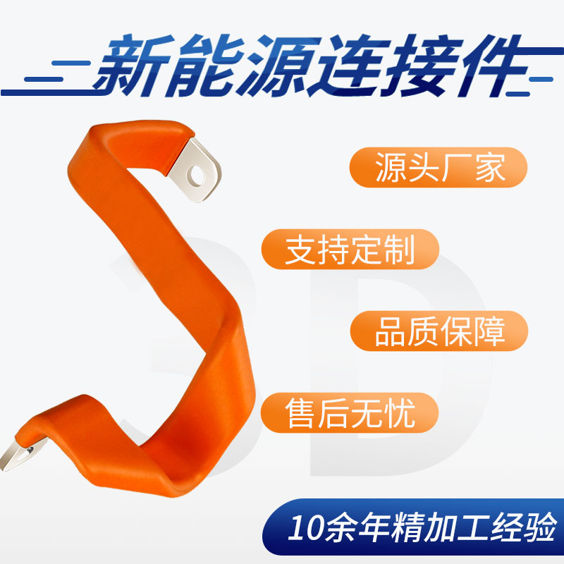 銅箔軟連接,銅排軟連接,電池軟連接,新能源軟連接 銅箔軟連接,銅排軟連接,電池軟連接,新能源軟連接